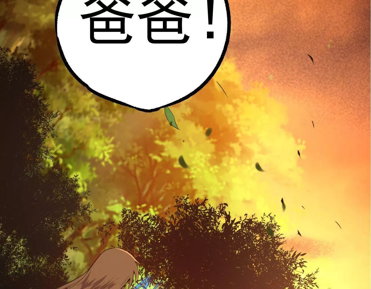 从大树开始的进化,第3话 红狐出现,第105张